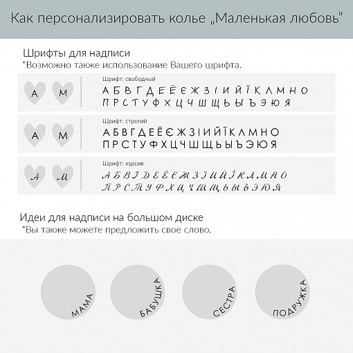 Серебряное колье с гравировкой "Вместе навсегда" 181000 2